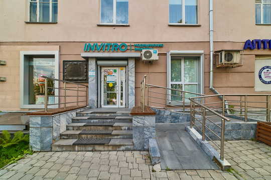 Инвитро на Ленина 77, фото №1