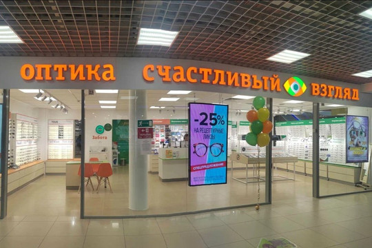 Счастливый взгляд на Дружбы, фото №1