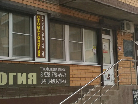 Алтын Дент на Дунаевского И.И., фото №1