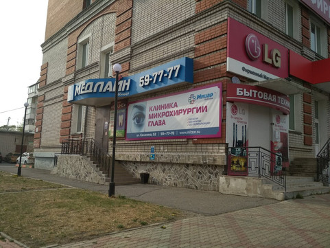 Клиника Мицар, фото №1