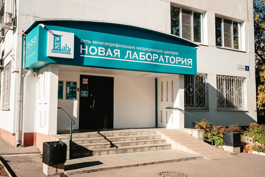 Новая лаборатория на Артиллерийском, фото №1