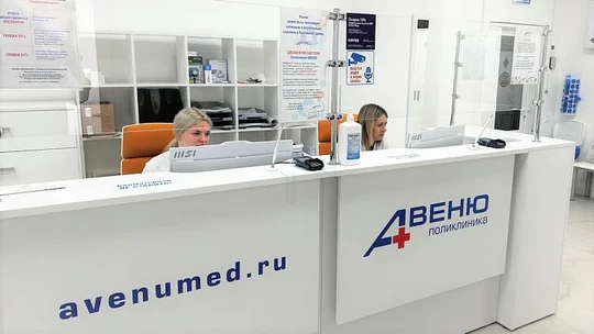Клиника Авеню-Суворовский, фото №1