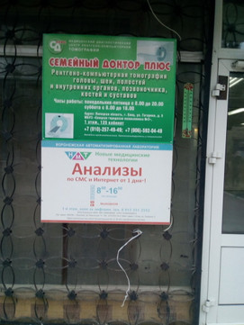 Городская поликлиника №2 на Гагарина, фото №1