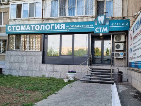 СТМ-клиник на Родимцева, фото №1