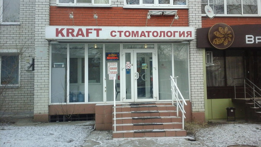 Крафт на Летчика Колесниченко, фото №1