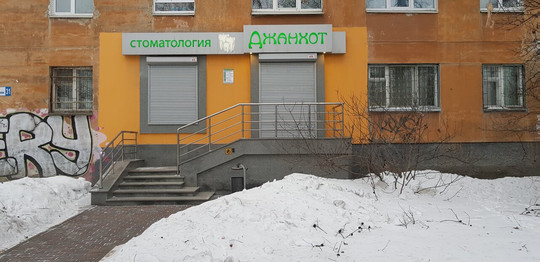 Джанхот на Машиностроителей, фото №1
