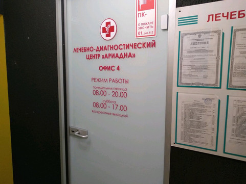 Ариадна на Пушкинской, фото №1