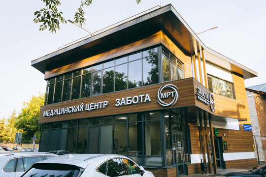 Медицинский центр Забота, фото №1
