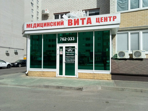 Бина вита на Тухачевского, фото №1