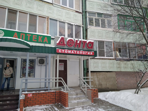 Стоматология Дента, фото №1