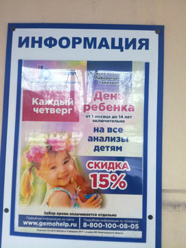 Гемохелп на Коминтерна 170, фото №1