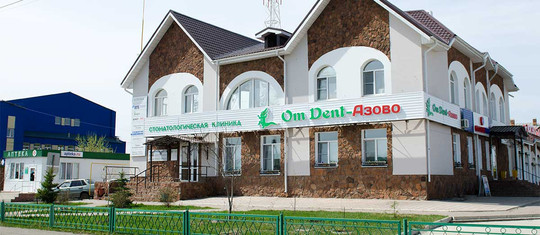 Om Dent в Азово, фото №1