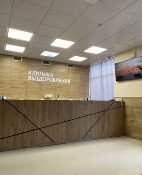 Центр Клиника выздоровления на Советов 21Б, фото №1
