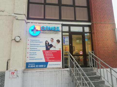 Олмед на Октябрьской Революции, фото №1