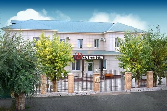 Стоматология Дантист, фото №1