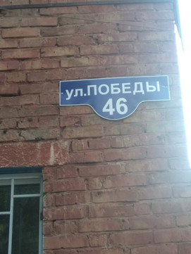 Межрайонная больница на Победы, фото №1