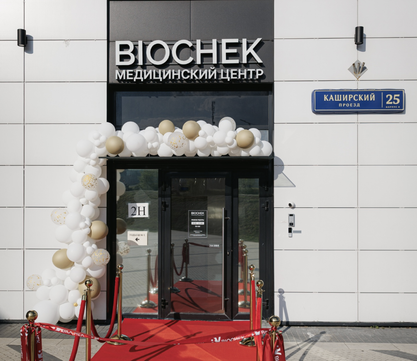 Биочек на Каширском, фото №1