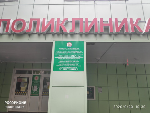 Белорецкая ЦРБ на Ленина, фото №1