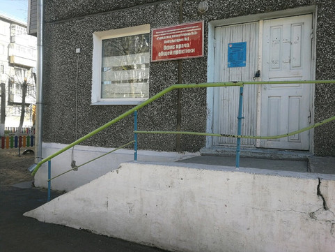 Амбулатория на Ключевской, фото №1