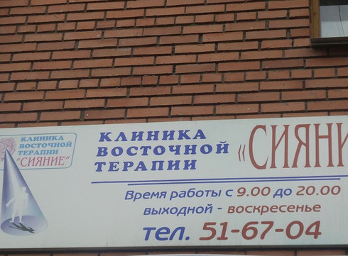 Сияние на Беленца, фото №1