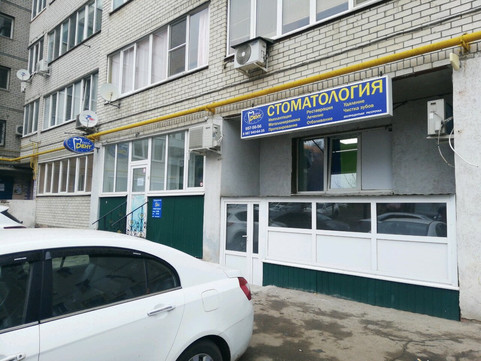 Евродент на Партизанской, фото №1