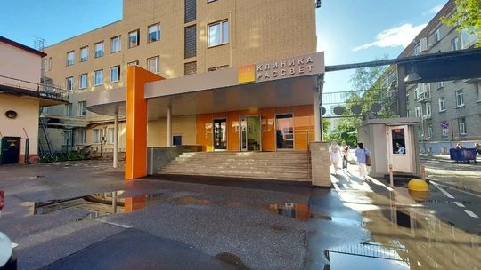 Клиника Рассвет, фото №1