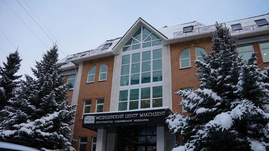 МЦ Максидент, фото №1