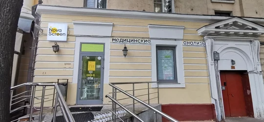 NovaScreen на Маршала Бирюзова, фото №1