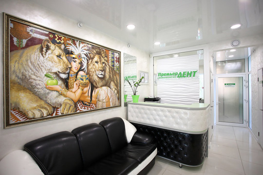 Премьер Дент на Комсомольском, фото №1