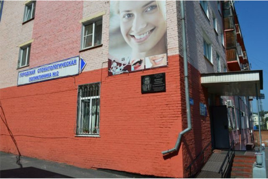 Стоматологическая поликлиника №2 (ПГБ), фото №1