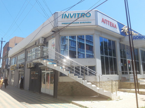 Инвитро на Агасиева, фото №1