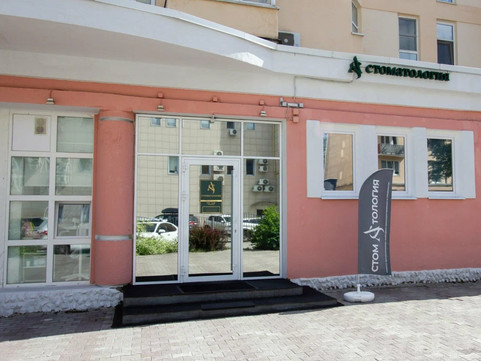 Стоматология АС на Комсомольском, фото №1