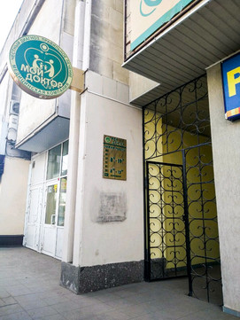 Мой доктор на Тюленева, фото №1