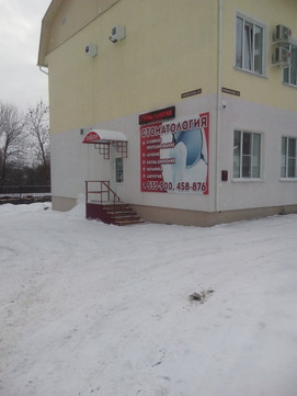 Доктор на Кижеватова, фото №1