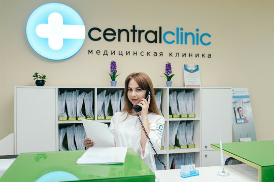 Централ Клиник, фото №1