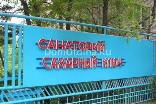Санаторий Сахарный ключ на Сахарном Ключе, фото №1