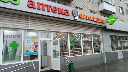 Красота Здоровье на Южно-Моравской, фото №1