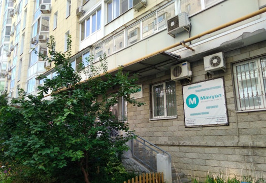 МЦ Мануал, фото №1