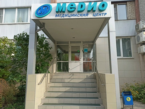 МЦ Медио, фото №1