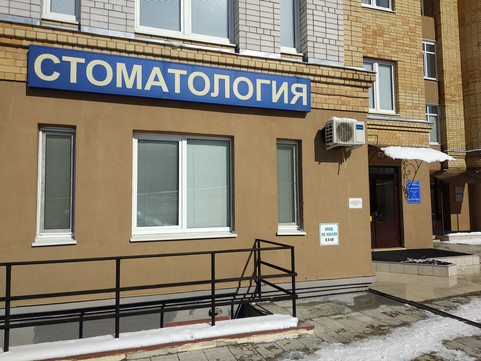 Дентика-1 на Александра Логунова, фото №1