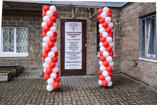 Университетский медицинский центр, фото №1