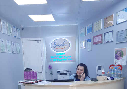 Стоматология Визави, фото №1