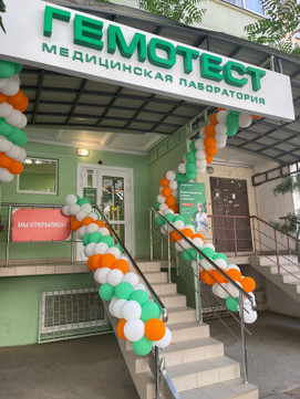 Клиника Я здоров, фото №1