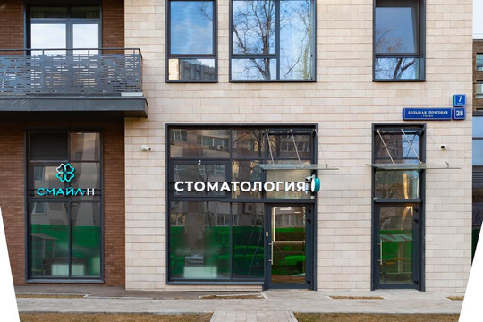 Стоматология Смайл-Н, фото №1