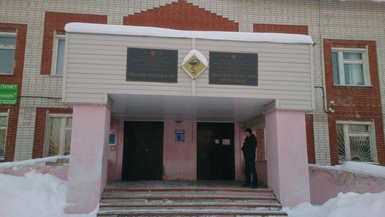 Поликлиника №1 ЦГБ на Ступина, фото №1