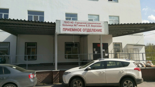 Городская больница №7 Березова на Октябрьской Революции, фото №1