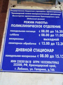 Кожно-венерологический диспансер на Гагарина, фото №1