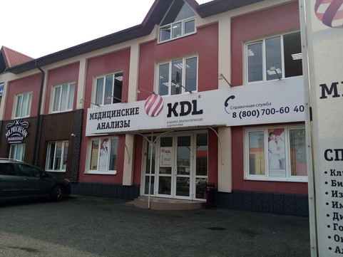 KDL на Цоколаева, фото №1