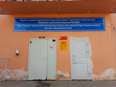 Городская больница №1 на Гагарина, фото №1