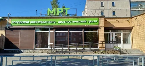 Городской КДЦ МРТ, фото №1